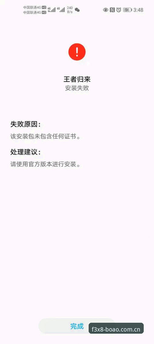 博澳体育新体验官网安装失败全面评测：从下载到成功安装的完整指南