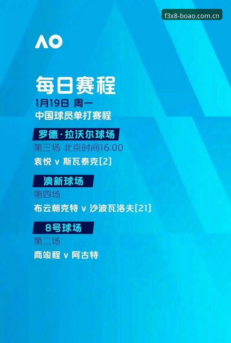博澳体育官网深度分析：F3X8平台带来的体育竞猜新体验全面解读